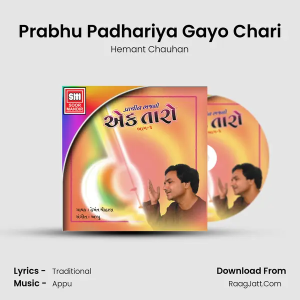 Prabhu Padhariya Gayo Chari MP3 Song by Hemant Chauhan Cover