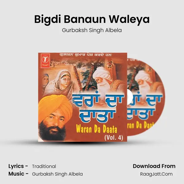 Bigdi Banaun Waleya MP3 Song by Gurbaksh Singh Albela Cover