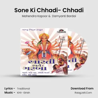 Sone Ki Chhadi- Chhadi MP3 Song by Mahendra Kapoor Cover
