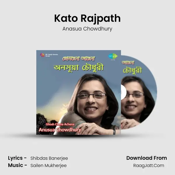 Kato Rajpath MP3 Song by Anasua Chowdhury Cover