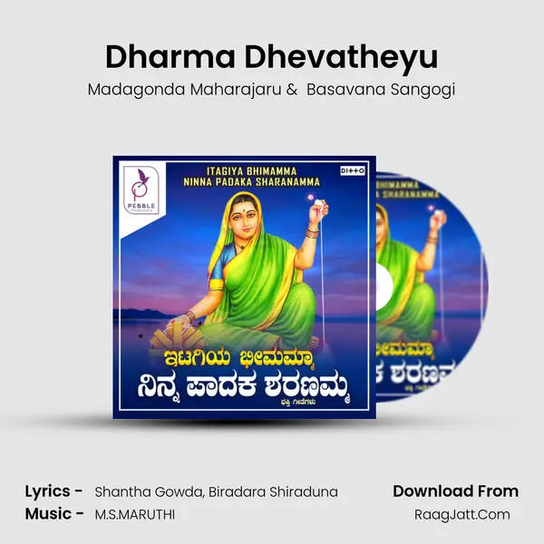 Dharma Dhevatheyu MP3 Song by Madagonda Maharajaru Cover