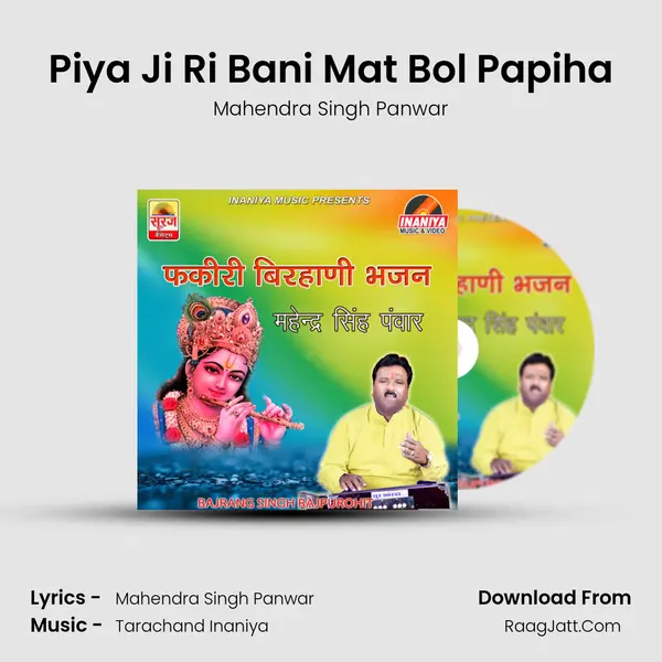 Piya Ji Ri Bani Mat Bol Papiha MP3 Song by Mahendra Singh Panwar Cover
