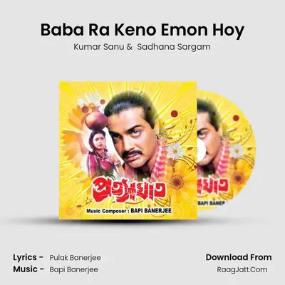 Baba Ra Keno Emon Hoy MP3 Song by Kumar Sanu Cover