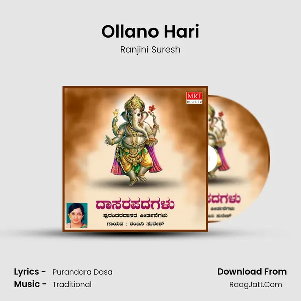 Ollano Hari MP3 Song by Ranjini Suresh Cover