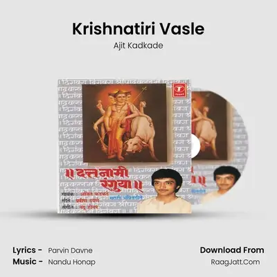 Krishnatiri Vasle MP3 Song by Ajit Kadkade Cover