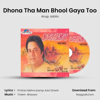 Dhona Tha Man Bhool Gaya Too MP3 Song by Anup Jalota Cover