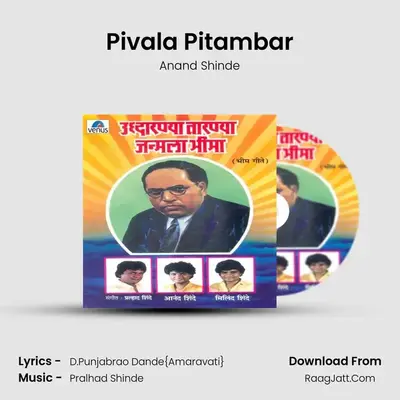 Pivala Pitambar MP3 Song by Anand Shinde Cover