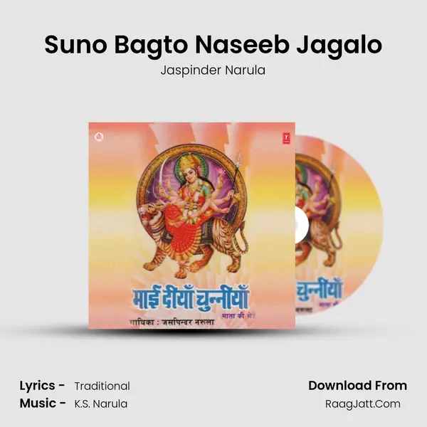 Suno Bagto Naseeb Jagalo MP3 Song by Jaspinder Narula Cover