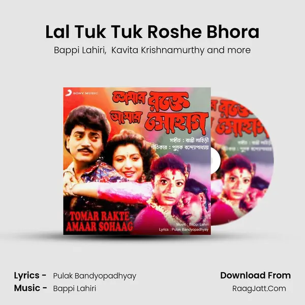 Lal Tuk Tuk Roshe Bhora MP3 Song by Bappi Lahiri Cover
