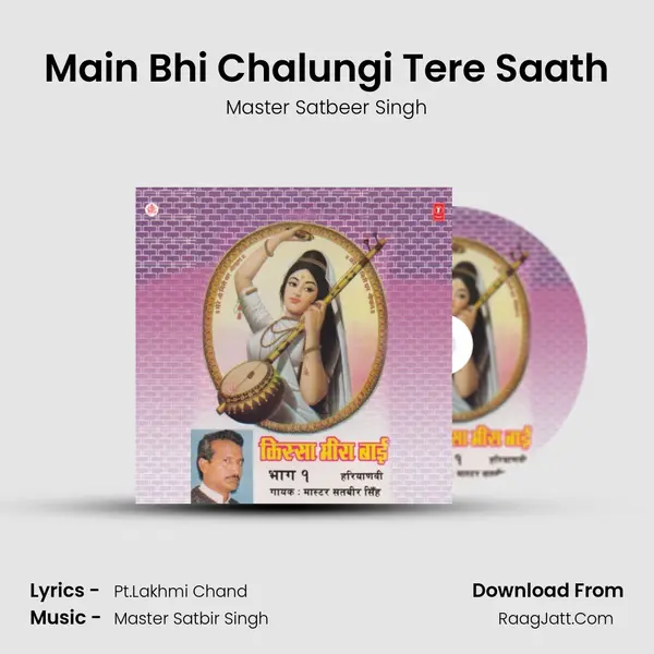 Main Bhi Chalungi Tere Saath MP3 Song by Master Satbeer Singh Cover
