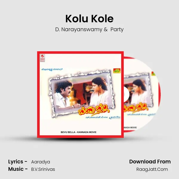Kolu Kole MP3 Song by D. Narayanswamy Cover