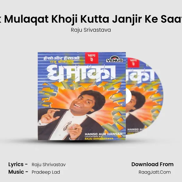 Ek Mulaqat Khoji Kutta Janjir Ke Saath MP3 Song by Raju Srivastava Cover
