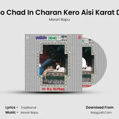 Bharoso Chad In Charan Kero Aisi Karat Das Kar MP3 Song by Morari Bapu Cover