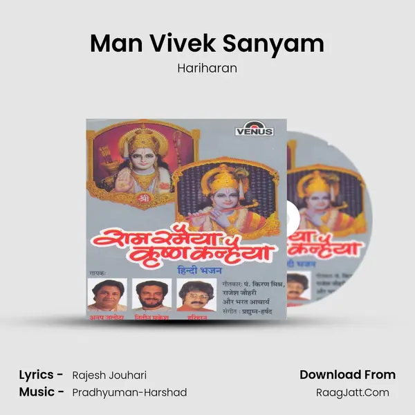 Man Vivek Sanyam MP3 Song by Hariharan Cover