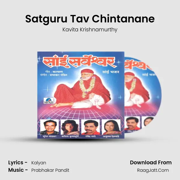 Satguru Tav Chintanane MP3 Song by Kavita Krishnamurthy Cover