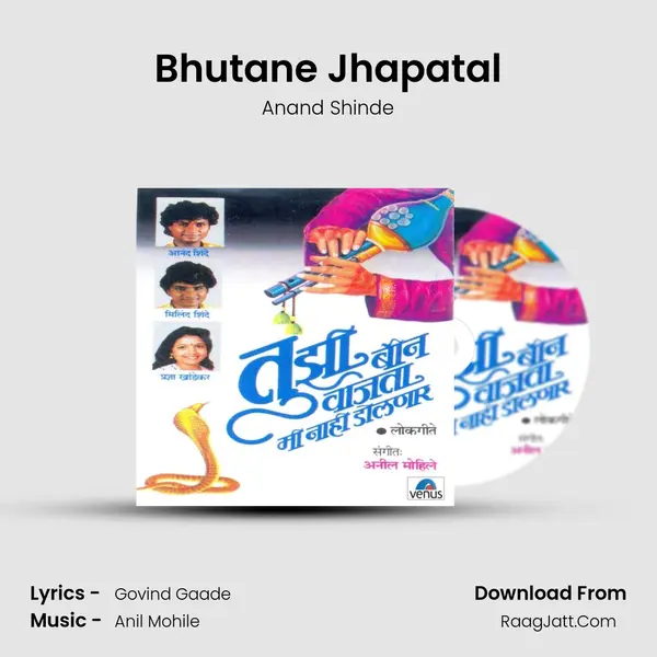 Bhutane Jhapatal MP3 Song by Anand Shinde Cover