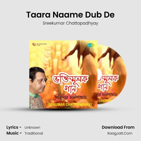 Taara Naame Dub De mp3 song
