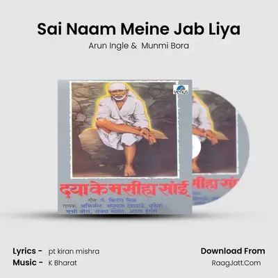 Munmi Bora