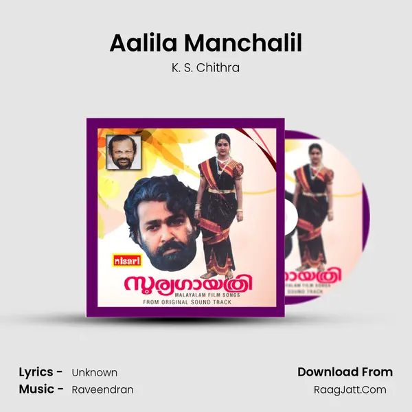 Aalila Manchalil MP3 Song by K. S. Chithra Cover