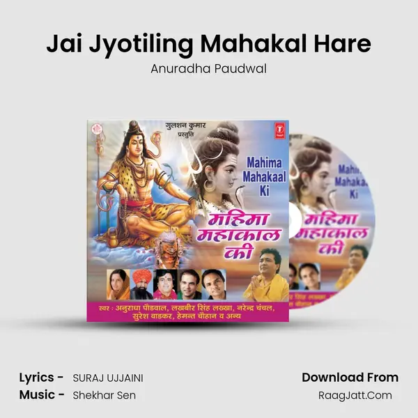 Jai Jyotiling Mahakal Hare MP3 Song by Anuradha Paudwal Cover