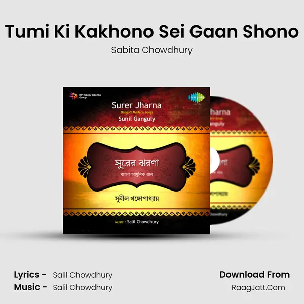 Tumi Ki Kakhono Sei Gaan Shono MP3 Song by Sabita Chowdhury Cover