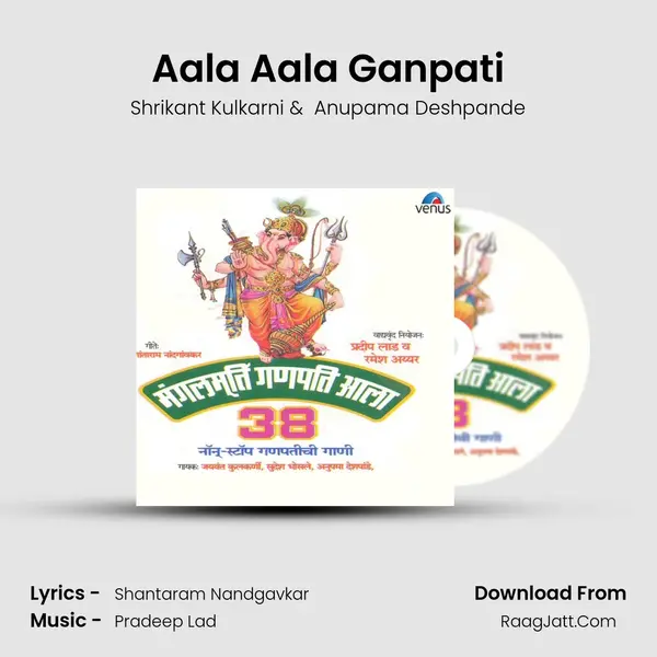 Aala Aala Ganpati MP3 Song by Shrikant Kulkarni Cover