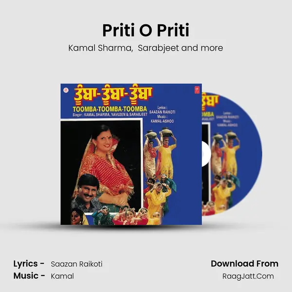 Priti O Priti MP3 Song by Kamal Sharma Cover