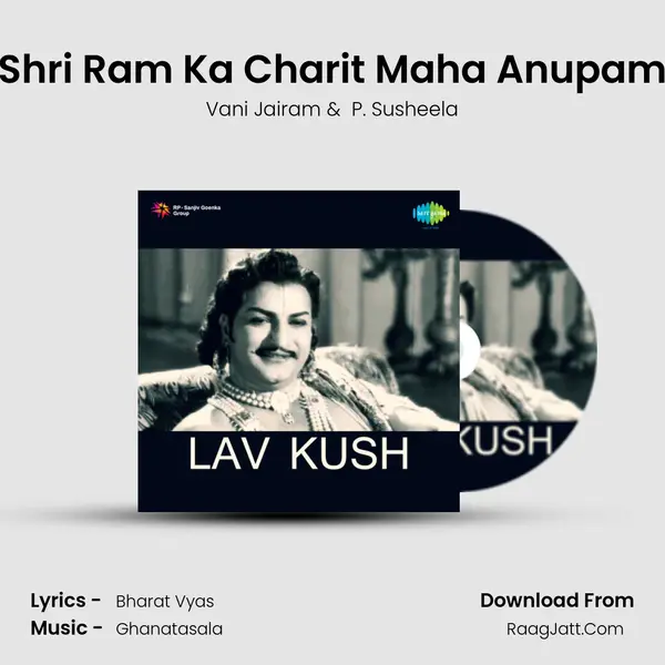 Shri Ram Ka Charit Maha Anupam MP3 Song by Vani Jairam Cover