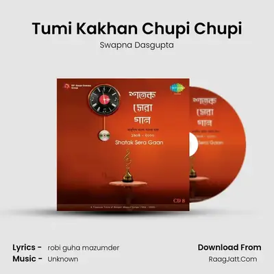 Tumi Kakhan Chupi Chupi MP3 Song by Swapna Dasgupta Cover