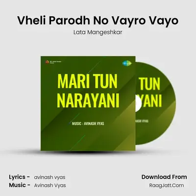 Vheli Parodh No Vayro Vayo MP3 Song by Lata Mangeshkar Cover