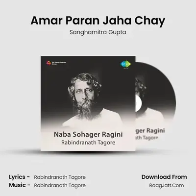 Amar Paran Jaha Chay MP3 Song by Sanghamitra Gupta Cover