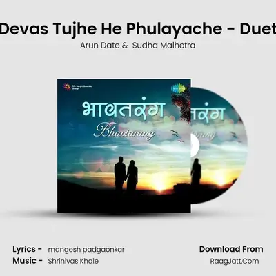 Devas Tujhe He Phulayache - Duet Cover