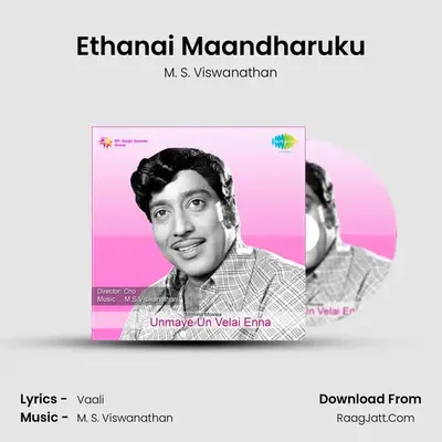 Ethanai Maandharuku MP3 Song by M. S. Viswanathan Cover