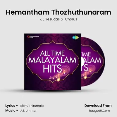 Hemantham Thozhuthunaram MP3 Song by K J Yesudas Cover