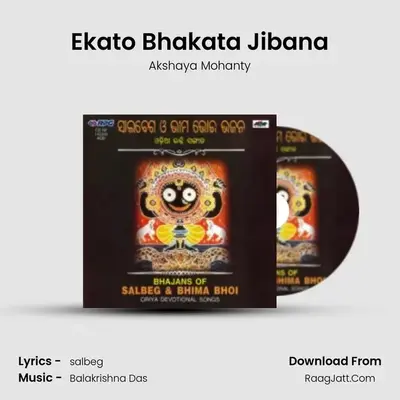 Ekato Bhakata Jibana MP3 Song by Akshaya Mohanty Cover