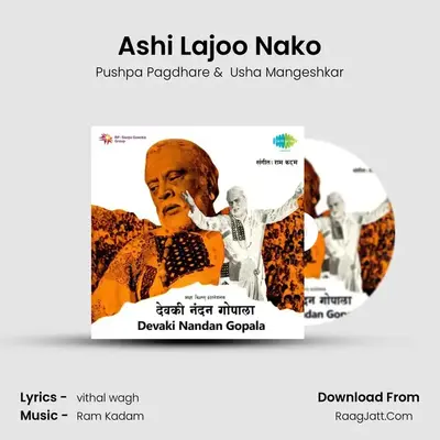 Ashi Lajoo Nako MP3 Song by Pushpa Pagdhare Cover