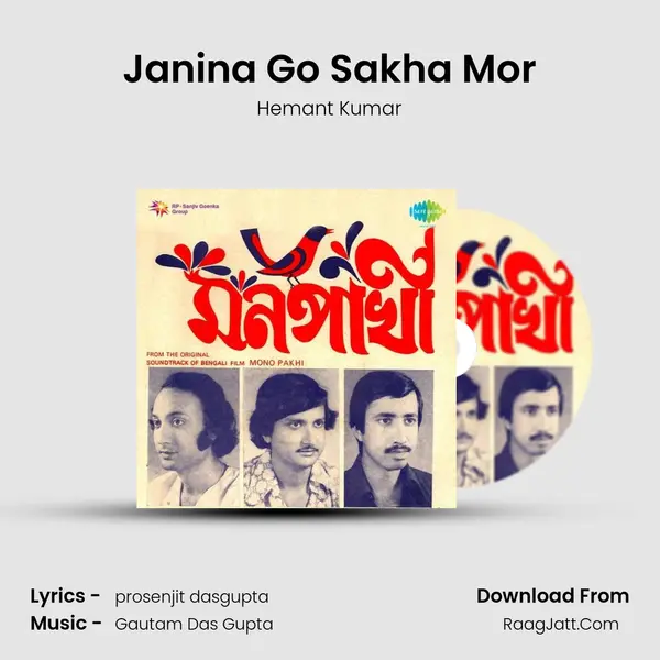 Janina Go Sakha Mor MP3 Song by Hemant Kumar Cover