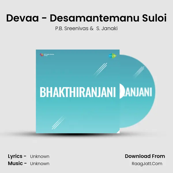 Devaa - Desamantemanu Suloi MP3 Song by P.B. Sreenivas Cover