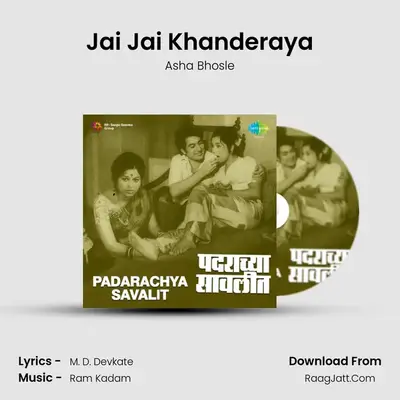 Jai Jai Khanderaya MP3 Song by Asha Bhosle Cover