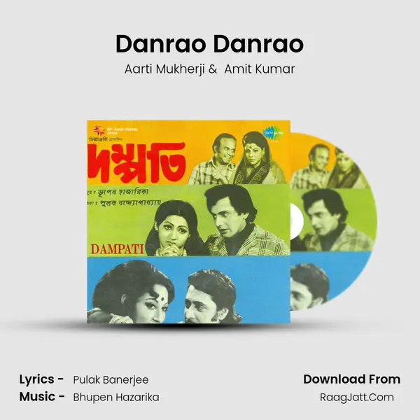Danrao Danrao MP3 Song by Aarti Mukherji Cover