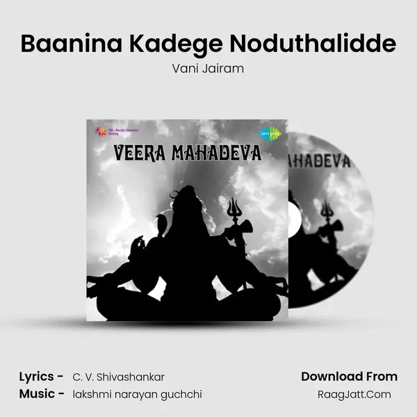 Baanina Kadege Noduthalidde MP3 Song by Vani Jairam Cover