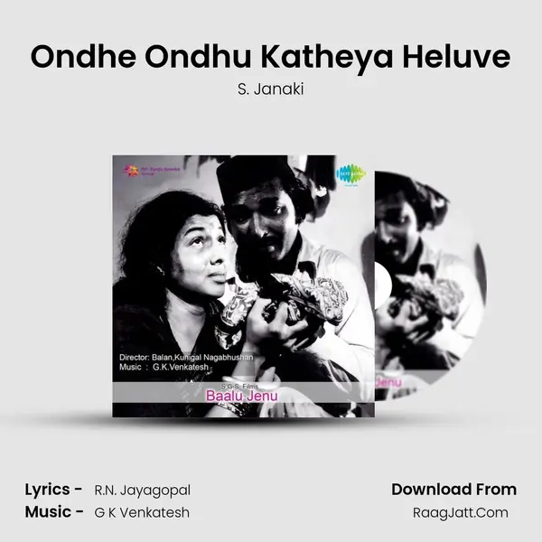 Ondhe Ondhu Katheya Heluve MP3 Song by S. Janaki Cover