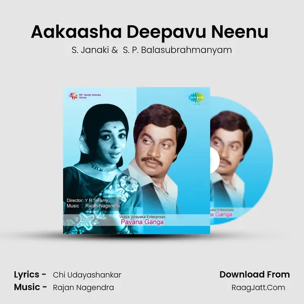 Aakaasha Deepavu Neenu (Happy) MP3 Song by S. Janaki Cover