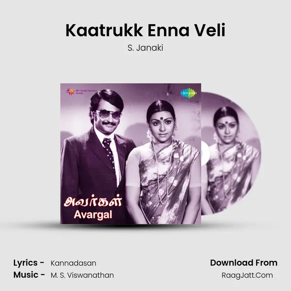 Kaatrukk Enna Veli MP3 Song by S. Janaki Cover