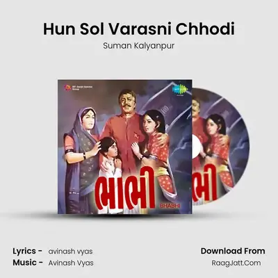 Hun Sol Varasni Chhodi MP3 Song by Suman Kalyanpur Cover