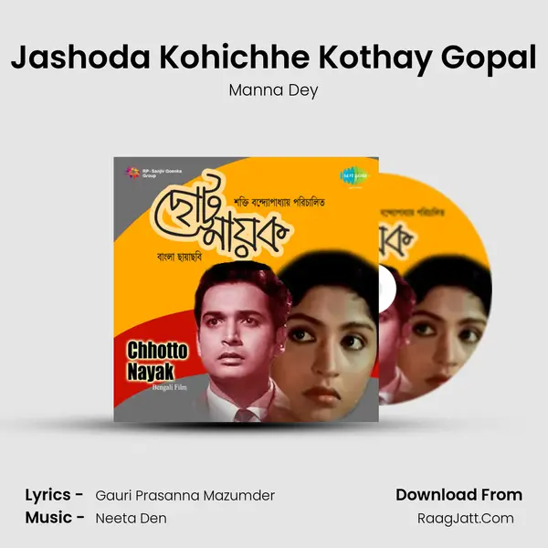 Jashoda Kohichhe Kothay Gopal MP3 Song by Manna Dey Cover
