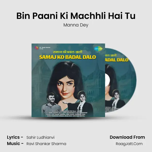 Bin Paani Ki Machhli Hai Tu MP3 Song by Manna Dey Cover