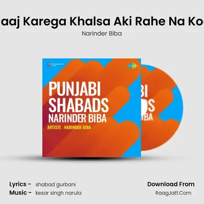 Raaj Karega Khalsa Aki Rahe Na Koe MP3 Song by Narinder Biba Cover