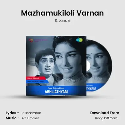 Mazhamukiloli Varnan MP3 Song by S. Janaki Cover