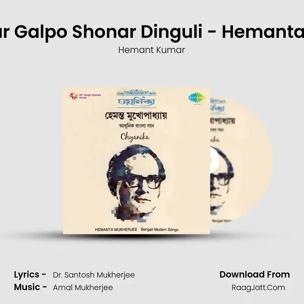 Chhelebelar Galpo Shonar Dinguli - Hemanta Mukherjee MP3 Song by Hemant Kumar Cover